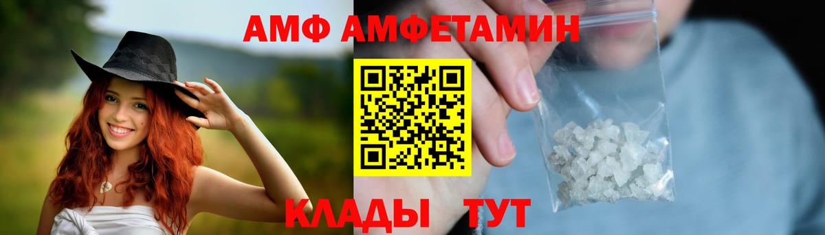 АМФ 97%  АМФ  Белореченск  Вход с VPN 