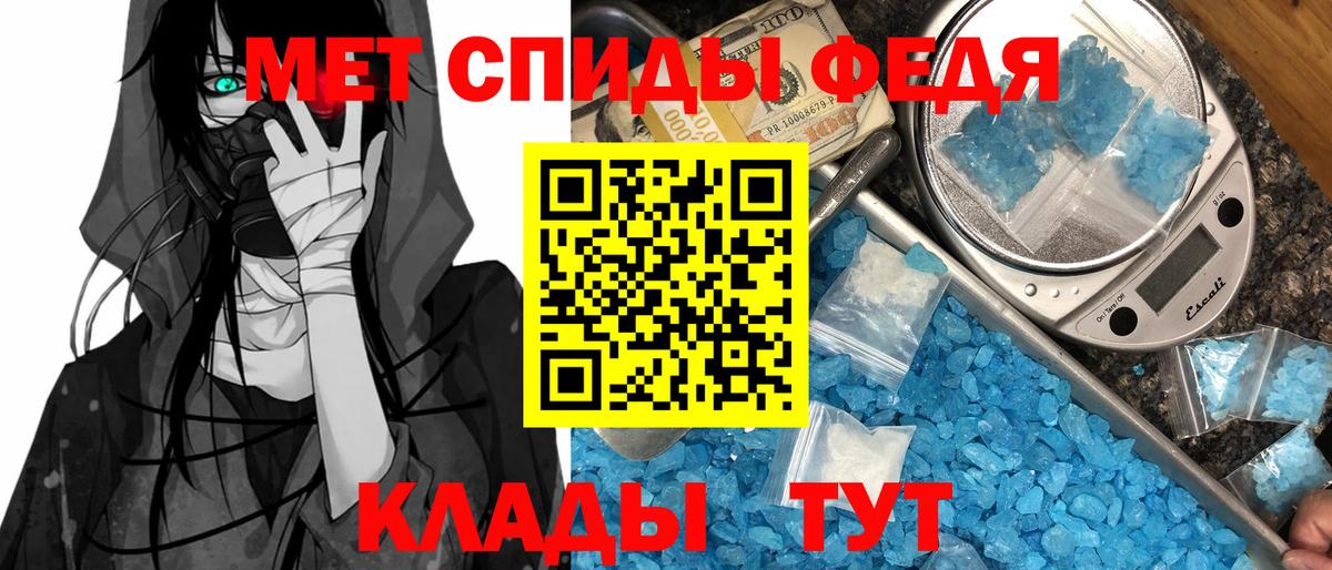 АМФЕТАМИН 97%  Белореченск 