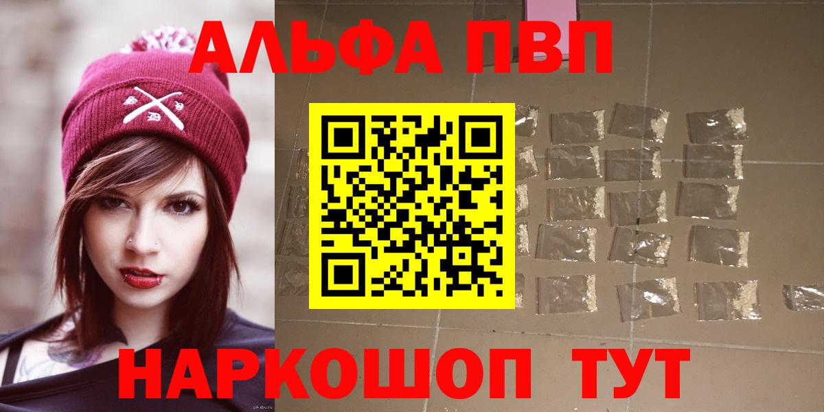 Альфа ПВП Белореченск