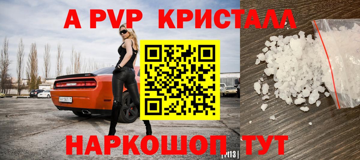 A-PVP СК КРИС Белореченск