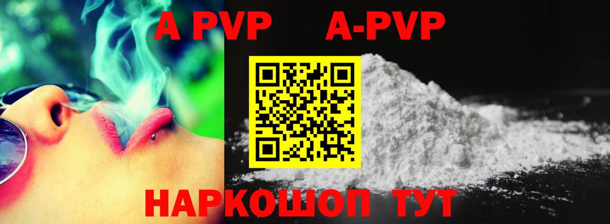 А ПВП мука  Вход с VPN  Белореченск  Alpha-PVP Crystall  дарнет шоп  APVP Соль 