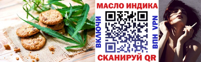 Печенье с ТГК марихуана  цены   Белореченск 