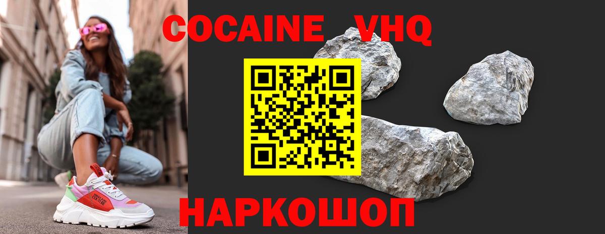 Кокаин Fish Scale Белореченск