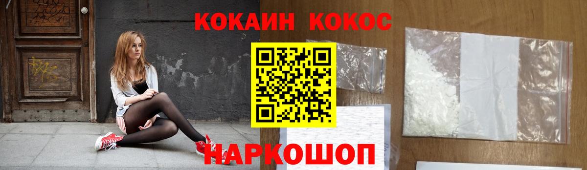 COCAIN Боливия Белореченск