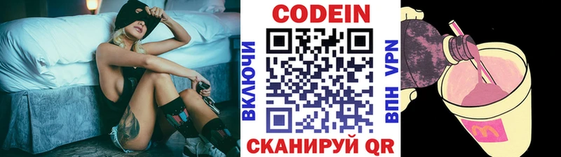 как найти закладки  Белореченск  Кодеиновый сироп Lean напиток Lean (лин) 