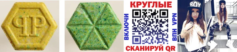 ЭКСТАЗИ 280мг  Белореченск 