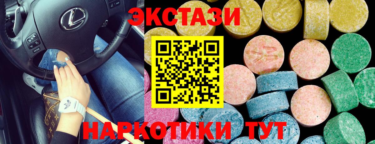 даркнет какой сайт  Ecstasy mix  Ecstasy  Белореченск  Экстази MDMA 