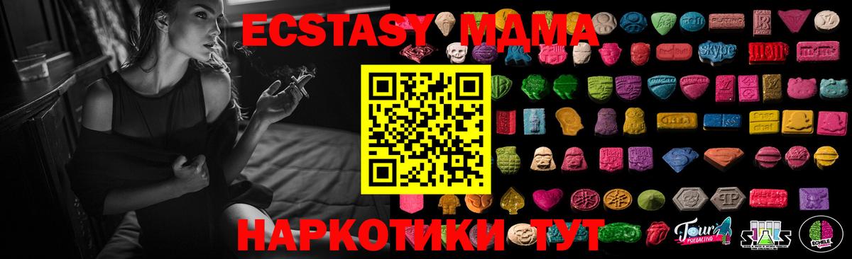 Ecstasy MDMA  ЭКСТАЗИ DUBAI  Белореченск  Ecstasy  Вход с VPN 