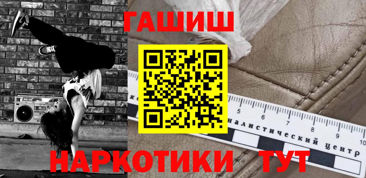 ГАШИШ убойный  ГАШИШ Premium  Белореченск 