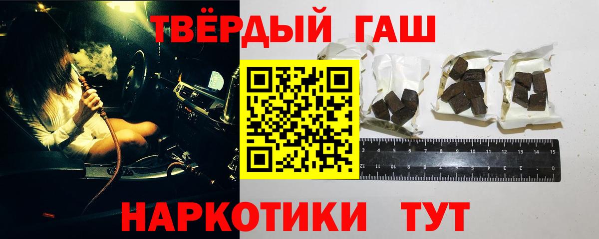 ГАШ гарик  Вход с VPN  Белореченск  Гашиш гашик 