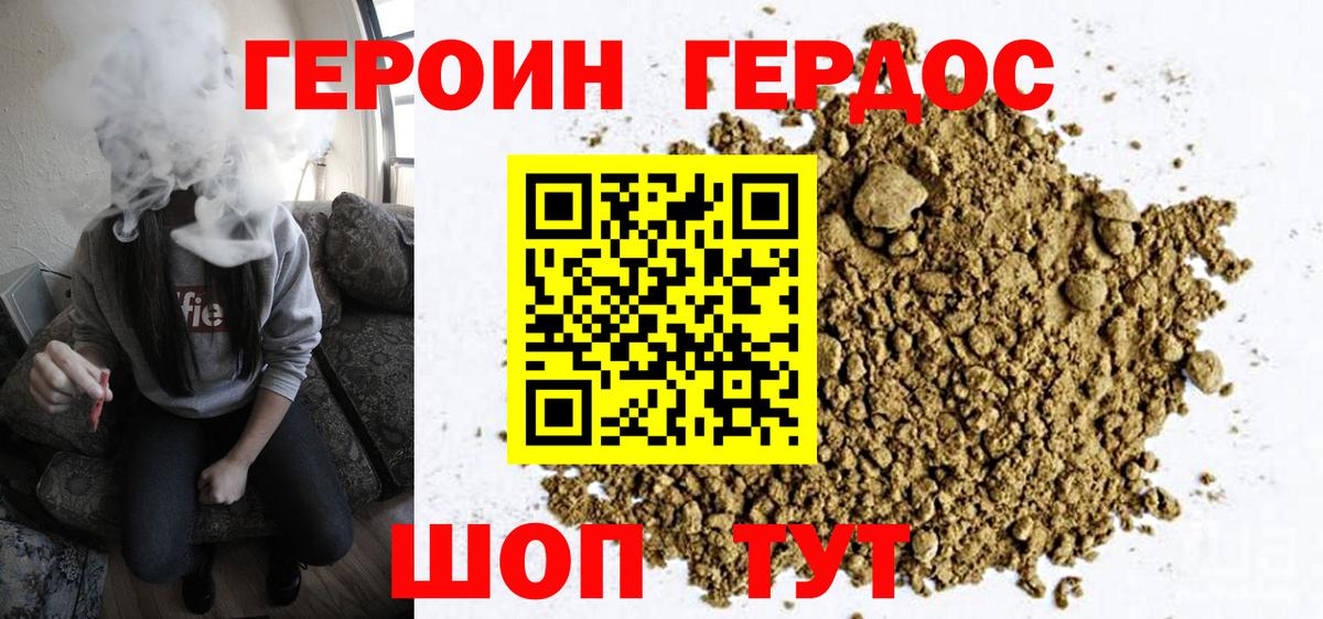 Белореченск  Героин герыч  Героин  Вход с VPN 