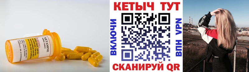 КЕТАМИН VHQ  Белореченск 