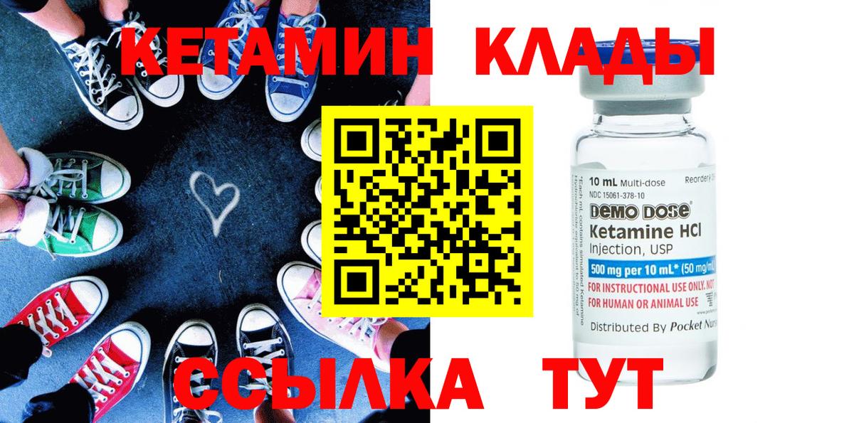 Кетамин VHQ Белореченск