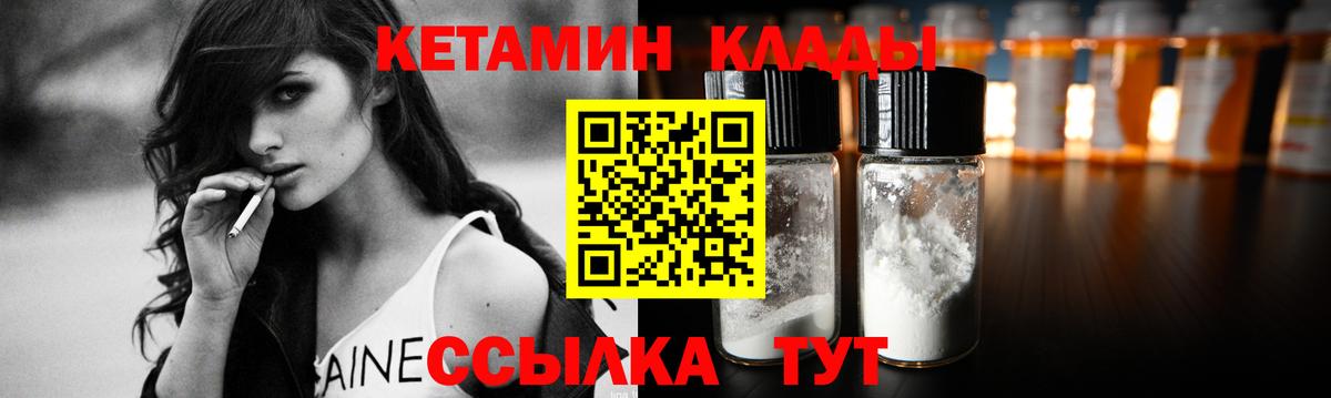 КЕТАМИН ketamine  Кетамин ketamine  Вход с VPN  Белореченск 