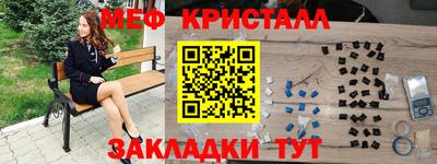 мяу мяу кристалл Апшеронск