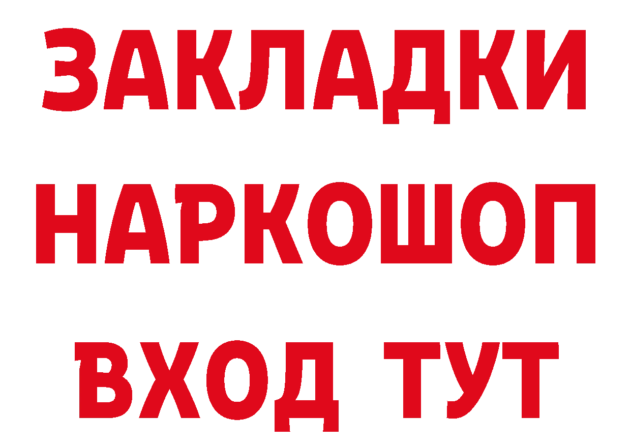 КЕТАМИН VHQ tor нарко площадка hydra Белореченск