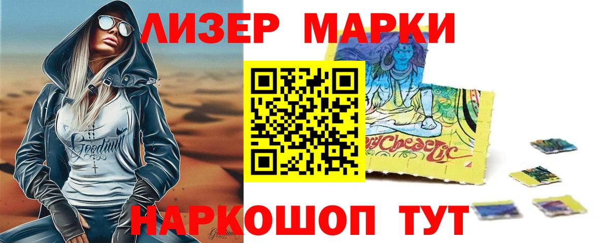 ЛСД экстази кислота Белореченск