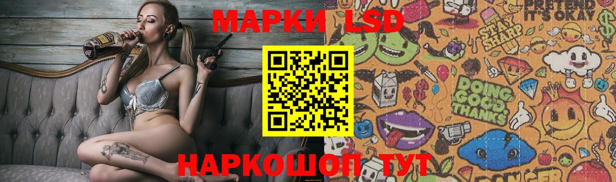 ЛСД экстази  kraken маркетплейс  ЛСД экстази кислота  LSD-25 экстази кислота  Белореченск 
