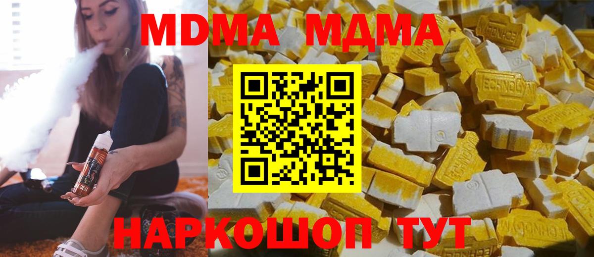 МДМА молли Белореченск
