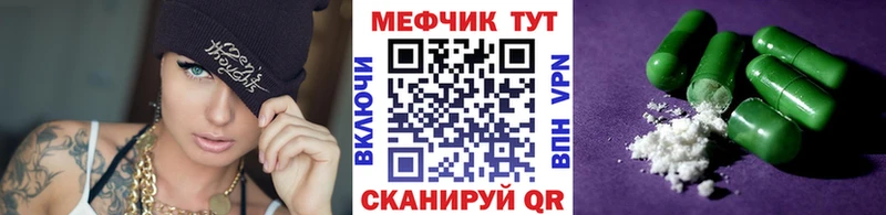 МЕФ 4 MMC  Белореченск 