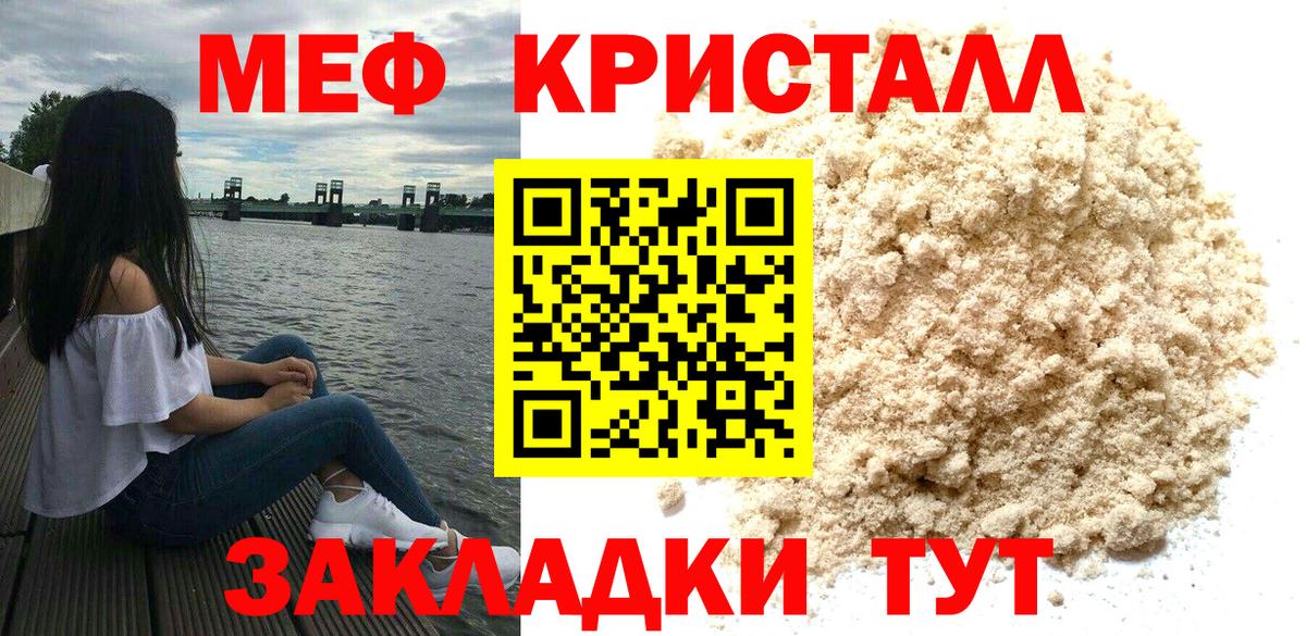 Мефедрон mephedrone  Белореченск  МЯУ-МЯУ кристаллы 