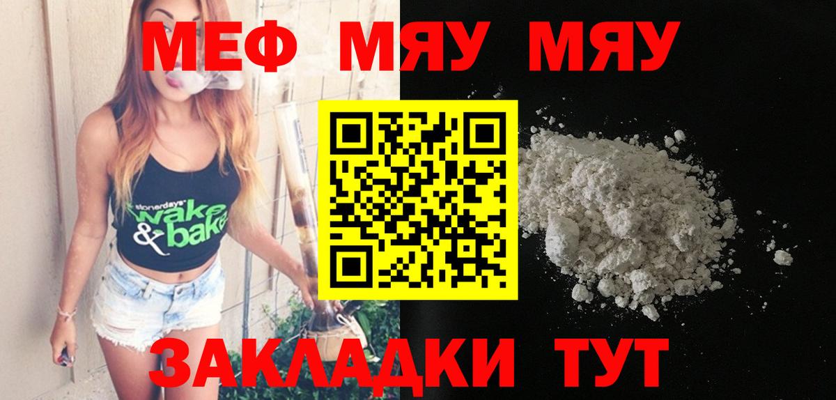 Меф кристаллы Белореченск