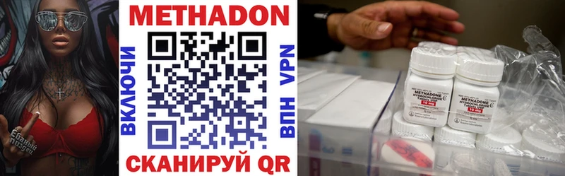 купить наркотик  Белореченск  МЕТАДОН methadone 