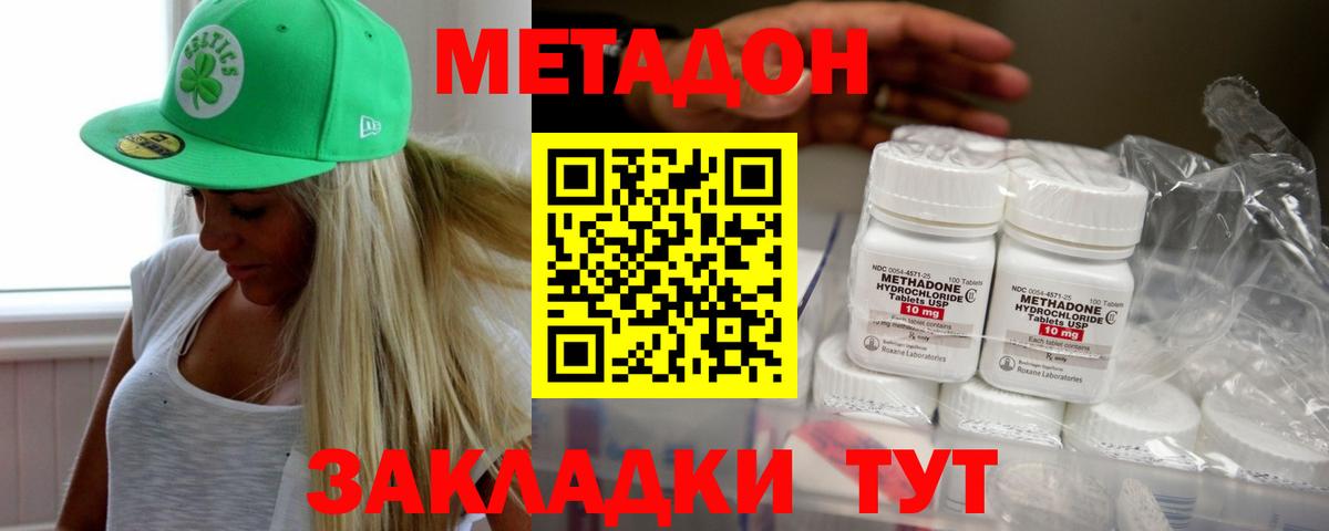 Белореченск  Метадон VHQ  Вход с VPN 