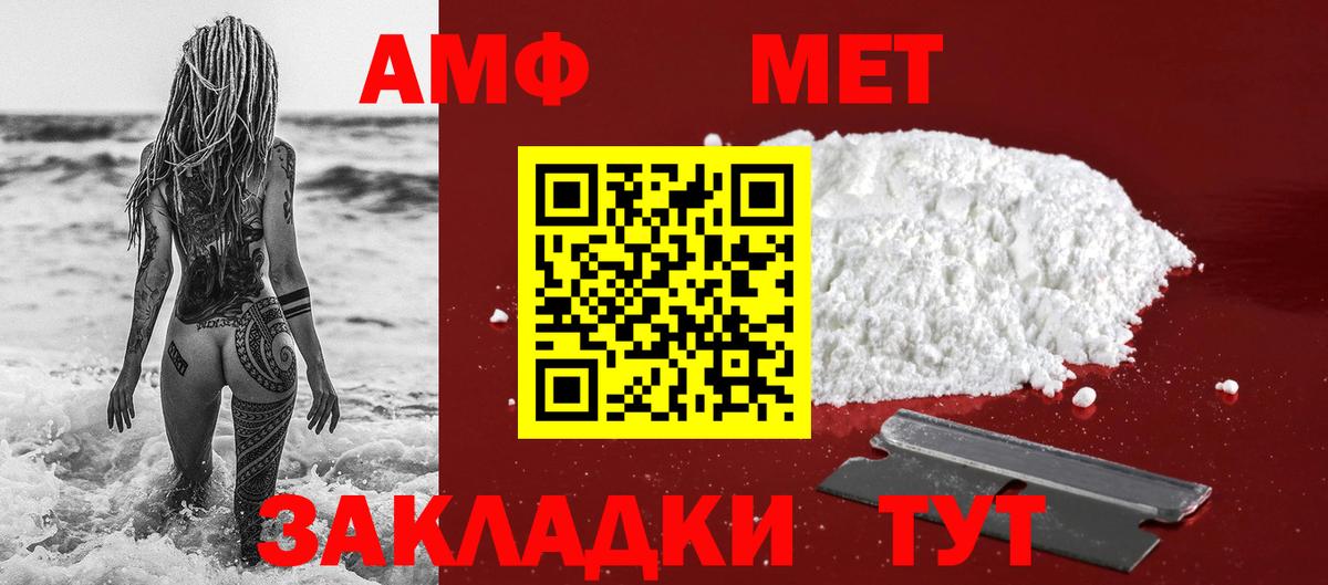 Белореченск  МЕТАМФЕТАМИН  Метамфетамин Methamphetamine  Вход с VPN  Метамфетамин Methamphetamine 