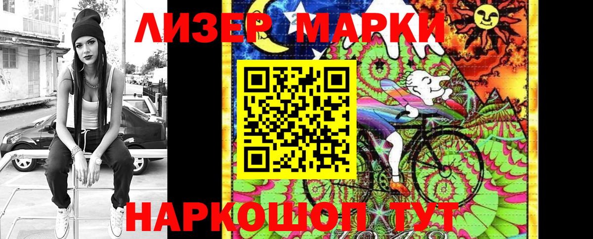 Марки 25I-NBOMe 1,8мг Белореченск