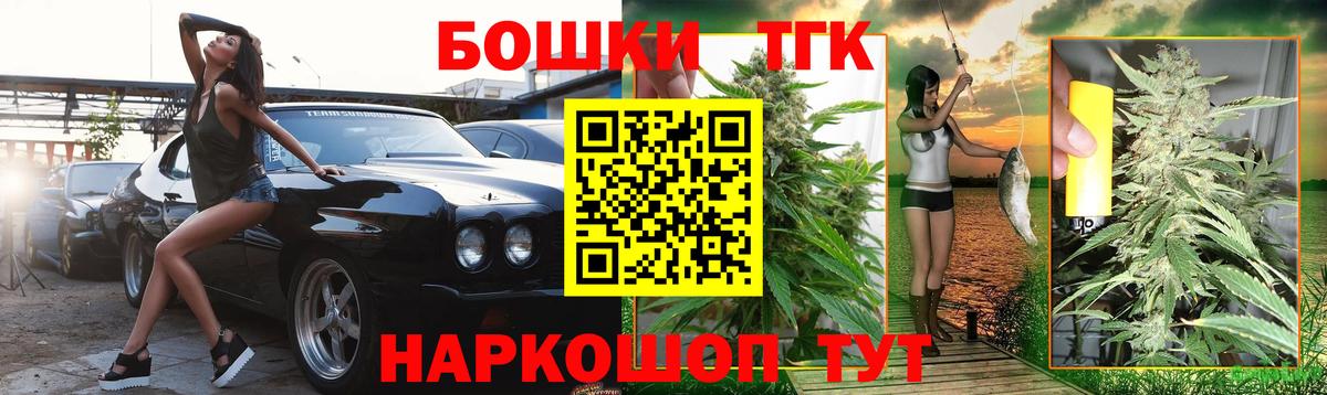 Белореченск  Бошки Шишки LSD WEED  Вход с VPN  МАРИХУАНА тримм 